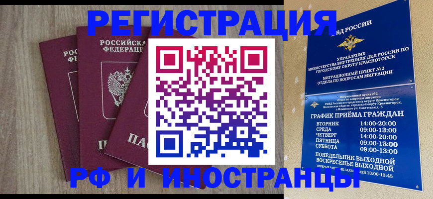 регистрация для школы в Звенигороде